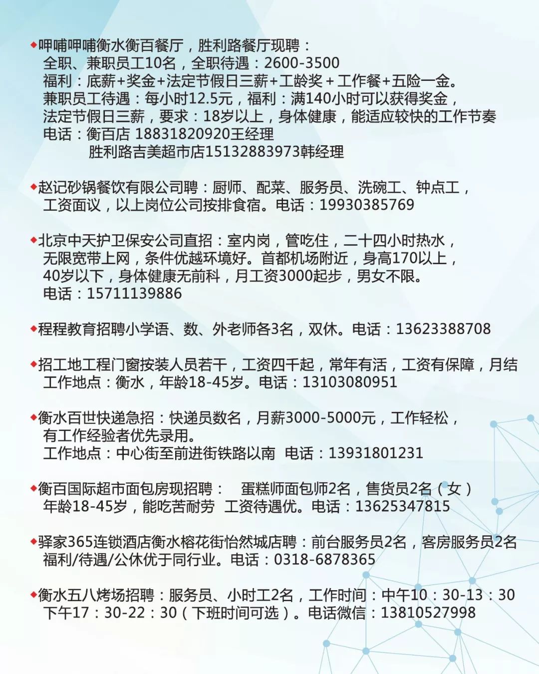 高薪招聘喷塑工，薪资待遇6000元起