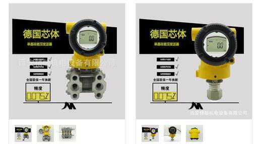 仪表压力的定义及其应用领域