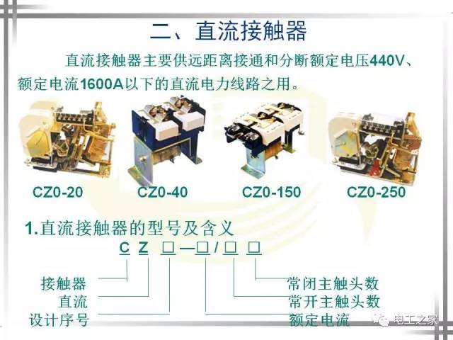 低压电器检测机构，保障电气安全的重要一环