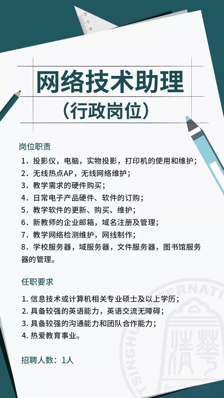 涂装设备设计工程师招聘启事（XXXX年）