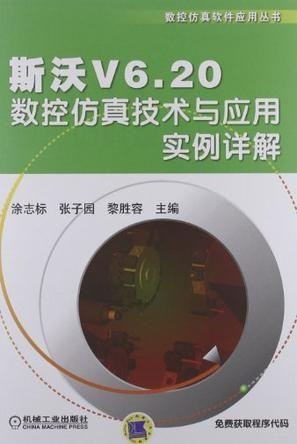 仿真怎么拼——全面解析仿真技术及其应用