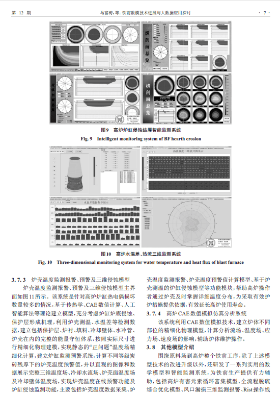 记录仪模具，技术解析与应用探讨