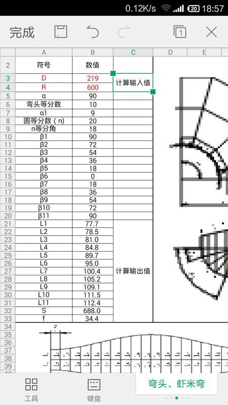 钣金保温下料展开图手机版